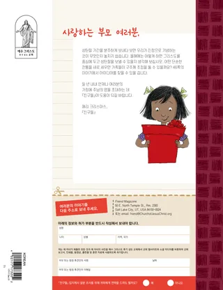 부모들에게 전하는 편지