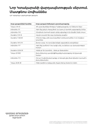 Doctrinal Master - Matthew - John