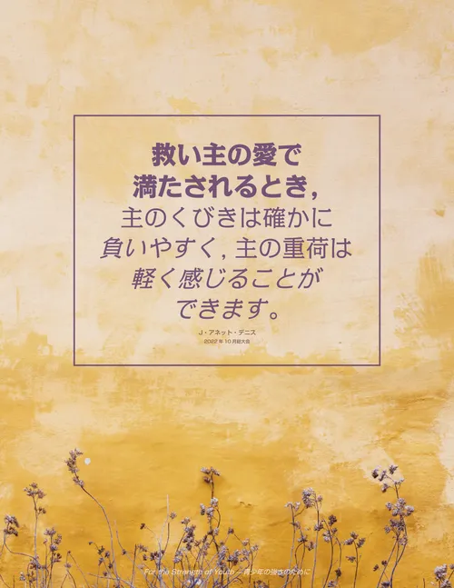 デニス姉妹の言葉のポスター