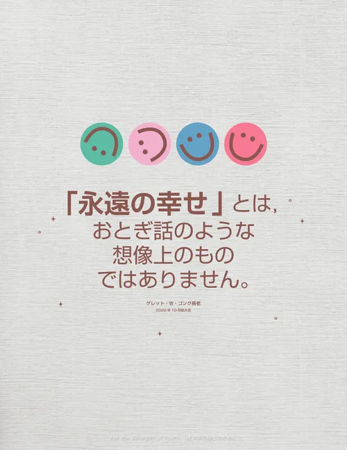 ゴング長老の言葉のポスター