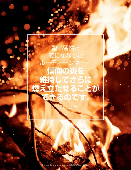 ランド長老の言葉のポスター