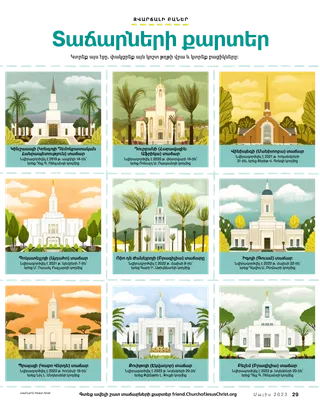 պատմություն PDF