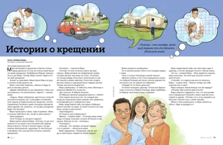 История в формате PDF