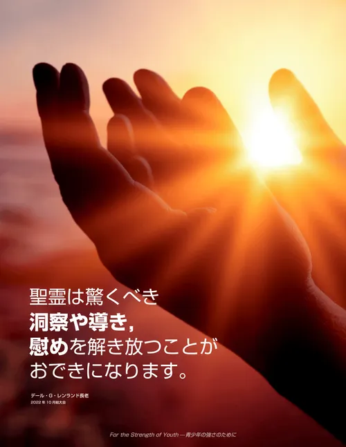 レンランド長老の言葉のポスター