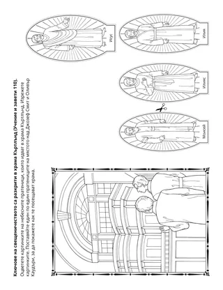 страница с материали за дейности за деца