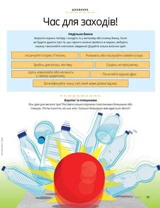 bowling with plastic bottles