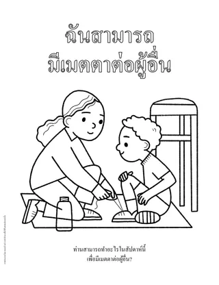 หน้าระบายสี PDF
