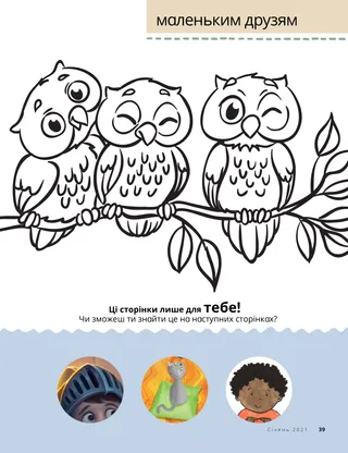 coloring page of owls
