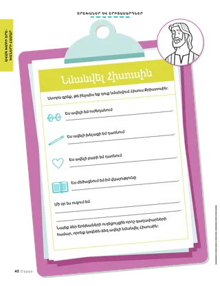 պատմություն PDF