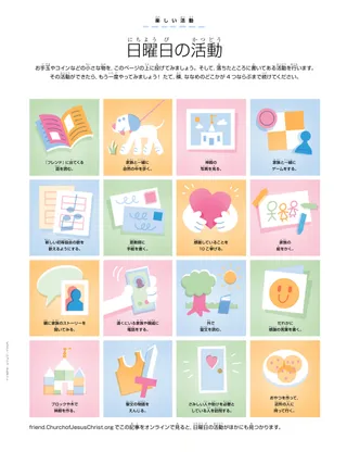 イラスト付きの活動用ボード