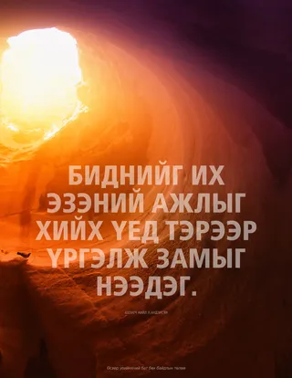 Агуйд тусаж буй гэрэл