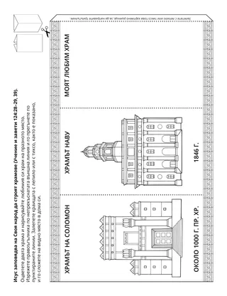 страница с материали за дейности за деца