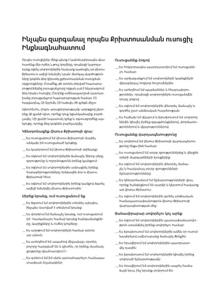 անձնական գնահատման ձևաթուղթ