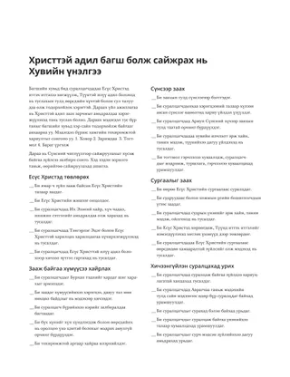 Хувийн үнэлгээний маягт