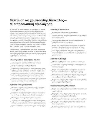 έντυπο προσωπικής αξιολόγησης