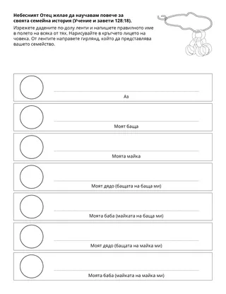 страница с материали за дейности за деца