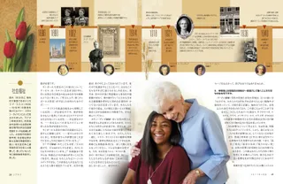 Relief Society pages 20-21