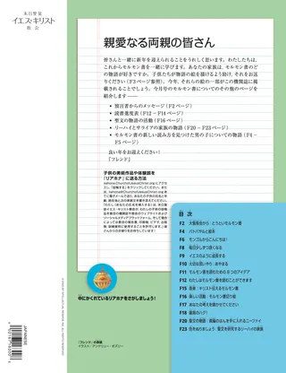 親愛なる両親の皆さん