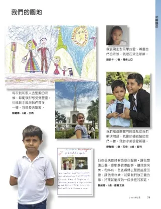 我們的園地