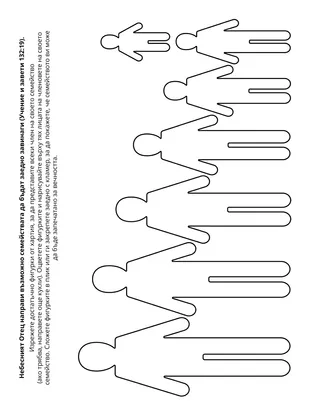 страница с материали за дейности за деца