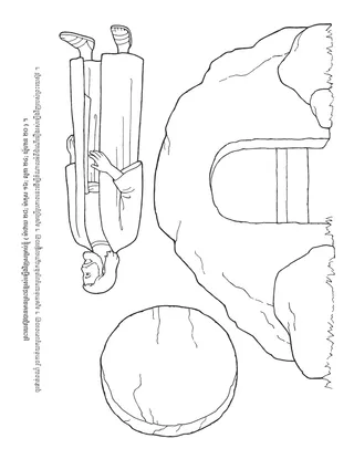 ទំព័រ​សកម្មភាព ៖ ព្រះយេស៊ូវ​​បានមាន​ព្រះជន្មឡើងវិញ​ដើម្បីខ្ញុំ ។