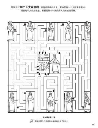 The Ten Lepers coloring page