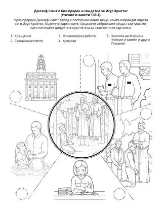 страница с материали за дейности за деца