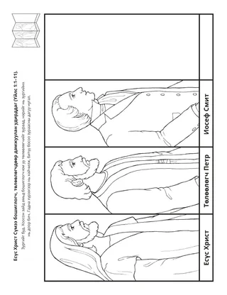 үйл ажиллагааны хуудас: Есүс бошиглогч, төлөөлөгчдөөр дамжуулан удирддаг