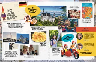 來自德國的問候