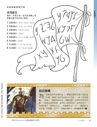 我能閱讀摩爾門經