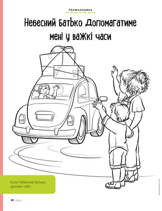 coloring page of boy waving while friend drives away