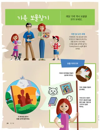 사진을 든 가족