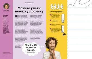 Прича у ПДФ формату