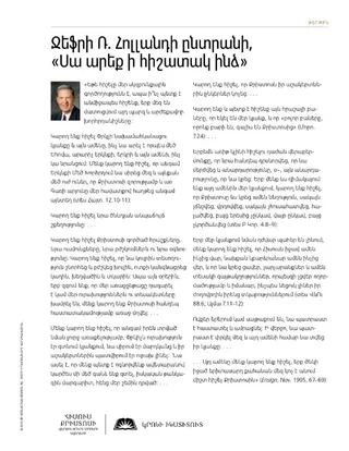 handout, Holland talk