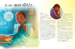 たった一度のいのりで