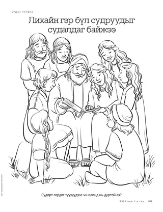 Coloring Page