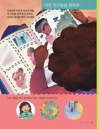 앨범을 보고 있는 소녀