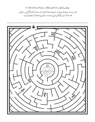 بچوں کے لیے سرگرمی کا صفحہ