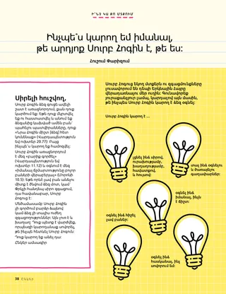 Պատմություն PDF