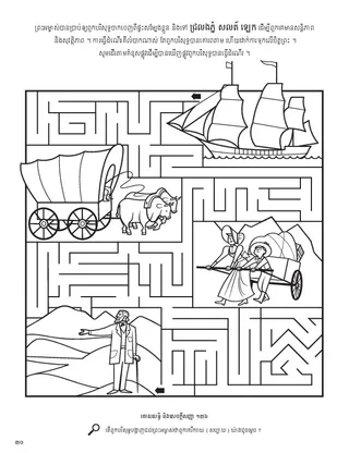 Journey to the Salt Lake Valley coloring page