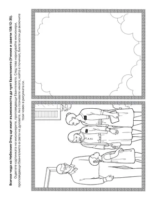 страница с материали за дейности за деца