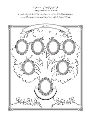 بچوں کے لیے سرگرمی کا صفحہ