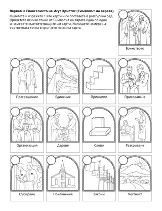 страница с материали за дейности за деца