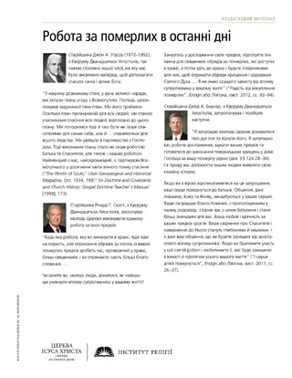 handout, Latter-day Work for the Dead