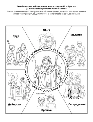 страница с материали за дейности за деца