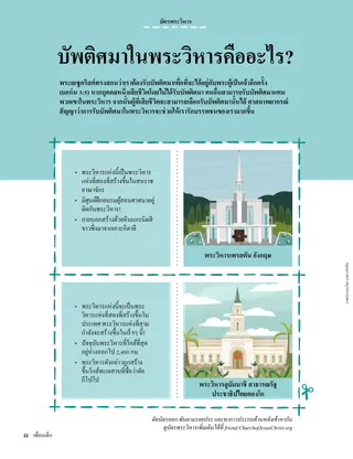 เรื่องราว PDF