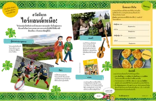 เรื่องราว PDF