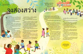 เรื่องราว PDF