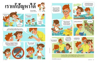 เรื่องราว PDF