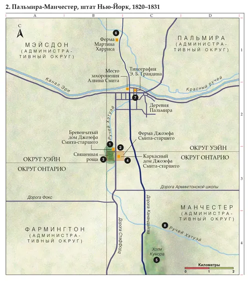 Исторические места церкви, Карта 2